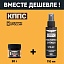 Очиститель стёкол КППС SPRAY (110мл) + Удалитель ржавчины КППС SUPER (20г)